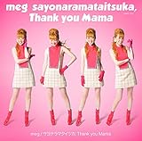 �T���i���}�^�C�c�J/Thank you Mama