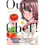 Oui Chef! 1 (ヤングジャンプコミックス)