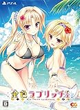 金色ラブリッチェ　完全生産限定版 GOLDEN BOX - PS4 (【特典】描き下ろし着せ替えB2タペストリー～シルヴィ～、描き下ろし着せ替えB2タペストリー～エル・理亜～、描き下ろし着せ替えB2タペストリー～玲奈～ 同梱)