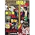 「月刊コミックガーデン 2019年4月号」