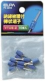 ELPA 絶縁棒型端子 PS-681H 【まとめ買い5セット】