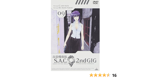 Amazon 攻殻機動隊 S A C 2nd Gig 09 Dvd アニメ