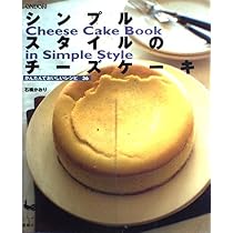 おいしいチーズケーキの作り方。 | 石橋 かおり |本 | 通販 | Amazon