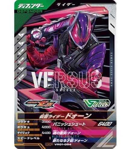 Amazon.co.jp: ガンバライジング BS6-036☆ 仮面ライダーディケイド