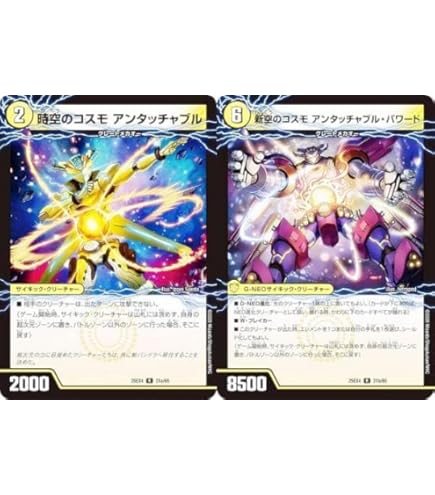 Amazon.co.jp: デュエルマスターズ 時空の停滞シュタイヴァル/停滞の