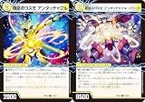 デュエマ DM25EX4 21a/21b/65 時空のコスモ アンタッチャブル/新空のコスモ アンタッチャブル・パワード (R レア) エピソード4 パンドラ・ウォーズ (DM25-EX4)