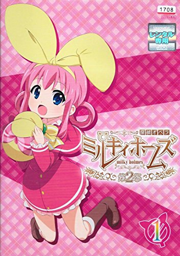 探偵オペラ ミルキィホームズ 第2幕