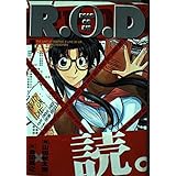 R.O.D.1: READ OR DIE (ヤングジャンプコミックス)
