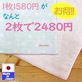★日本製★ 赤ちゃん用のやわらか　 バスタオル ２枚組(ピンク+ピンク) 綿 100%　 入浴　プール 　シーツの替わりにもなります。