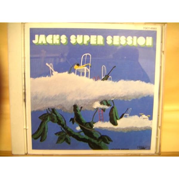 Amazon.co.jp: ジャックスの世界: ミュージック