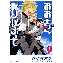 Amazon.co.jp: おおきく振りかぶって(8) (アフタヌーンKC) : ひぐち