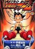 Astroboy �S�r�A�g�� 1
