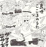 ���S������̂���