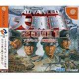 アドバンスド大戦略2001