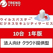ウイルスバスター ビジネスセキュリティサービス(法人向け) | 10台1年版 | オンラインコード版