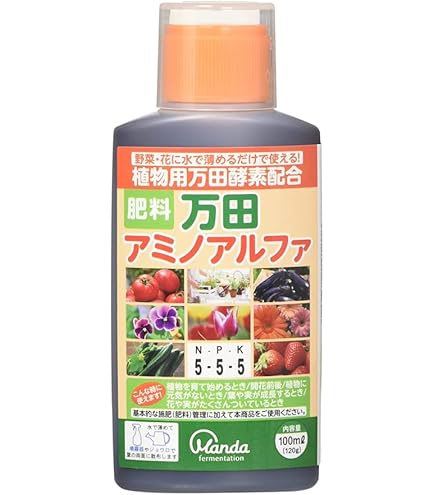万田酵素 万田アミノアルファ プラス　1000ml ２本セット　　③ IRIS OHYAMA 万田酵素 万田アミノアルファ 1L 1000ml 1リットル