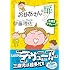 伊藤理佐「おかあさんの扉(3)」
