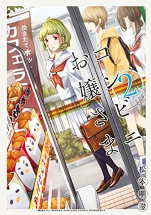 画像14: 【12月16日配信の新刊】「ブラックナイトパレード」「生徒会役員共」など887冊