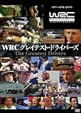 WRC �O���C�e�X�g�E�h���C�o�[�Y