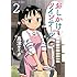 高津ケイタ「おしかけツインテール(2)」