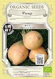 グリーンフィールド 野菜有機種子 金カブ <甲高小カブタイプ> [小袋] A027