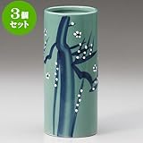 3個セット 花瓶 青磁梅6号投入 [ 8.8 x 18.3cm ] 料亭 旅館 和食器 飲食店 業務用