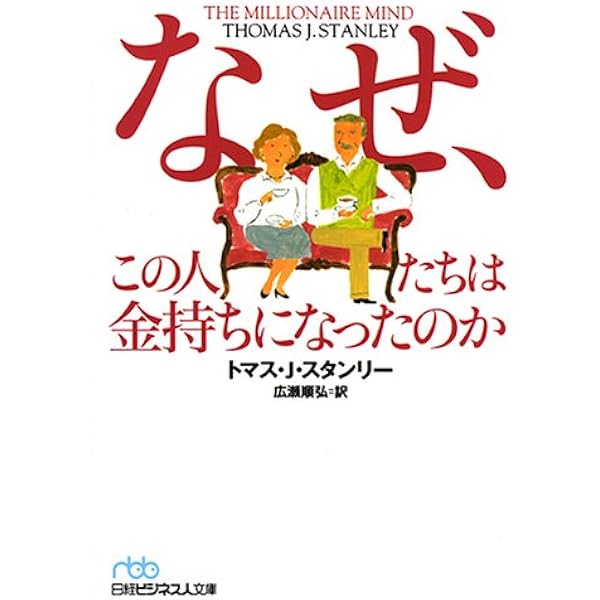 華僑の商法: 中国人-強さの秘密 | 高木 桂蔵 |本 | 通販 | Amazon