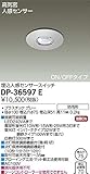 DAIKO 埋込高気密人感センサースイッチ ON/OFFタイプ 防滴形 埋込穴φ75 グレー DP-36597E