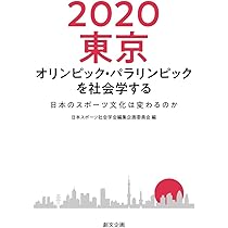 新品 未使用東京2020 オリンピック パラリンピック ihguegbpxlnxldfsvrad