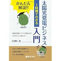 【中古】 再生可能エネルギー法務 改訂版/勁草書房/第一東京弁護士会環境保全対策委員会 再生可能エネルギー法務 改訂版 - 株式会社 勁草書房