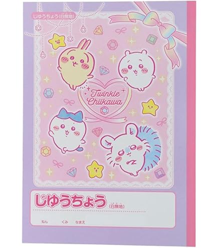 ちいかわ　じゆうちょう　【新品】未開封【配送可能】 Amazon.co.jp: サンスター文具 ちいかわ 自由帳 じゆうちょう らくがき