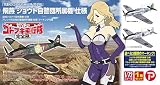 プレックス/プラッツ 荒野のコトブキ飛行隊 完全版 飛燕 ショウト自警団所属機仕様 マーキング3種付属 (仮称) 1/72スケール プラモデル KHK72-K2