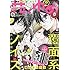 「花とゆめ 2018年19号」