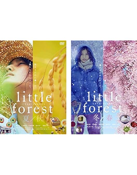 Amazon.co.jp: リトル・フォレスト 夏・秋 Blu-ray : 橋本愛, 三浦貴大