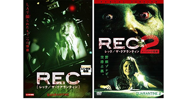 Amazon Co Jp Rec レック ザ クアランティン 1 2 ターミナルの悲劇 レンタル落ち 全2巻セット マーケットプレイスdvdセット商品 Dvd ブルーレイ ジェニファー カーペンター スティーヴ ハリス ジェイ ヘルナンデス ジョナサン シェック コロンバス