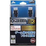 CYBER ・ Ultra High Speed HDMIケーブル 8K ( PS5 / SWITCH 用) 3m - PS5 Switch