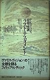 ラスト・テスタメント: P.K.ディックの最後の聖訓