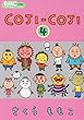 COJI-COJI 4 (りぼんマスコットコミックス)