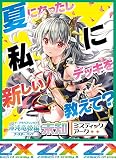 Z/X -Zillions of enemy X- 渾沌竜姫編 未知 ＜ミスティックアーク＞（B41） BOX