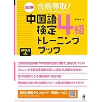 4版バランス2枚中国語 韓国語セット 4版バランス2枚中国語 韓国語セット 4版バランス2枚中国