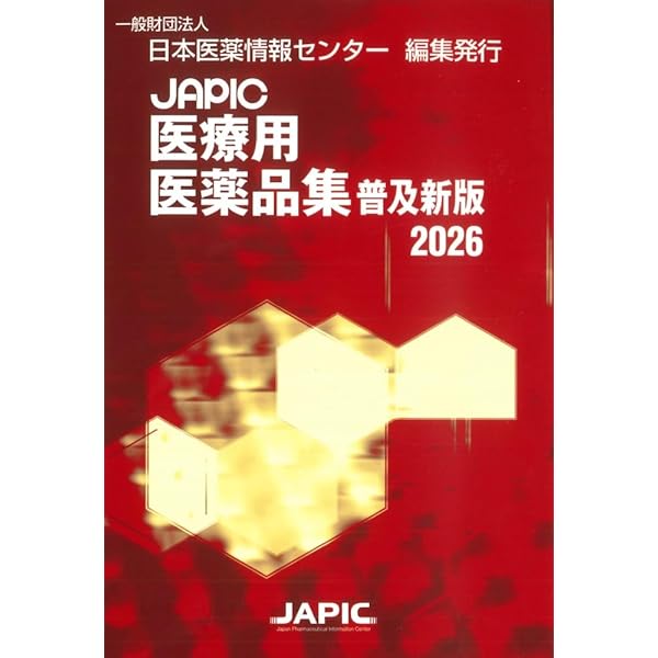 薬事衛生六法2014年版 [単行本（ソフトカバー）] 薬事日報社 716B6m62CtL._AC_UF350,