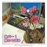 �E�F�u���W�I ���̂������E�p�[�t�F�N�gCD ���p�[1�E���̂ڂ�