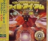 ブラック・アイド・ピーズ・ファミリー・ベスト (ベスト・プロダクションズ・バイ・ウィル・アイ・アム)