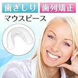 ガチで使える歯ぎしり用市販マウスピースのおすすめ商品を紹介する ねことろフィーバー