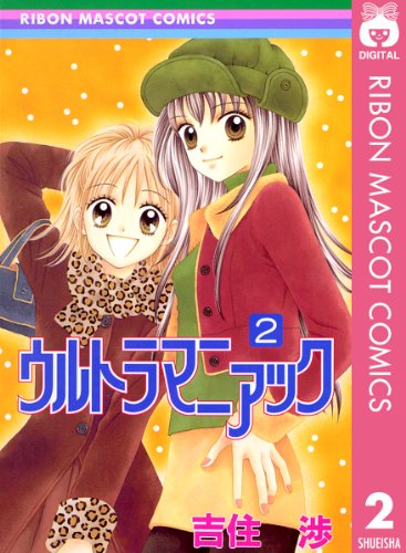 ウルトラマニアック