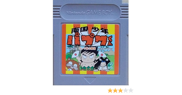 オープニング大セール 新品 ゲームボーイソフト Gb ガンマ団の野望 南国少年パプワくん ゲームボーイ Reachahand Org