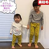 30%OFF biene 裏起毛 おでん柄 子供服 スパッツ レギンス 裏起毛 10分丈 幼稚園 保育園 男の子 女の子 UV加工 蚊/ダニ除け加工100cm