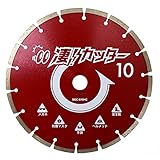 タケカワダイヤツール 凄! カッター 硬質コンクリート 255×2.6T×7.5W×25.4H SGC-S10HC