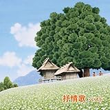 抒情歌 ベスト キング・ベスト・セレクト・ライブラリー2019