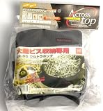 プロスター ウルトラポッケ SR-55